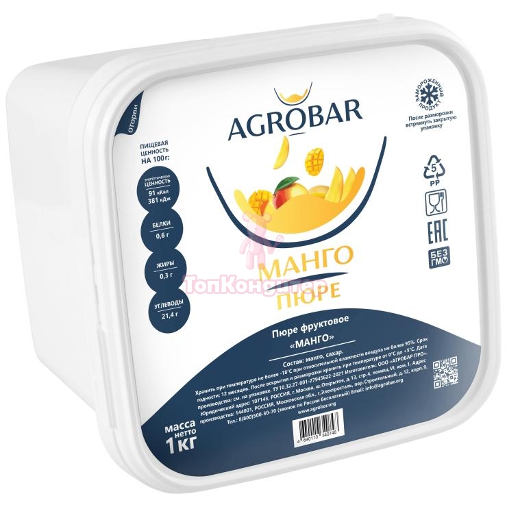 Пюре замороженное "AGROBAR" Манго 1 кг