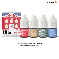 Набор красителей Art Color "Чудеса" 4 цвета